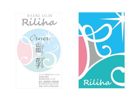 SKY (shinzato_sky)さんのワックス脱毛サロン「Riliha」の名刺デザインへの提案