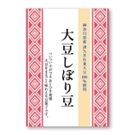 kikumeさんの大豆しぼり豆（豆菓子）のラベルデザインへの提案
