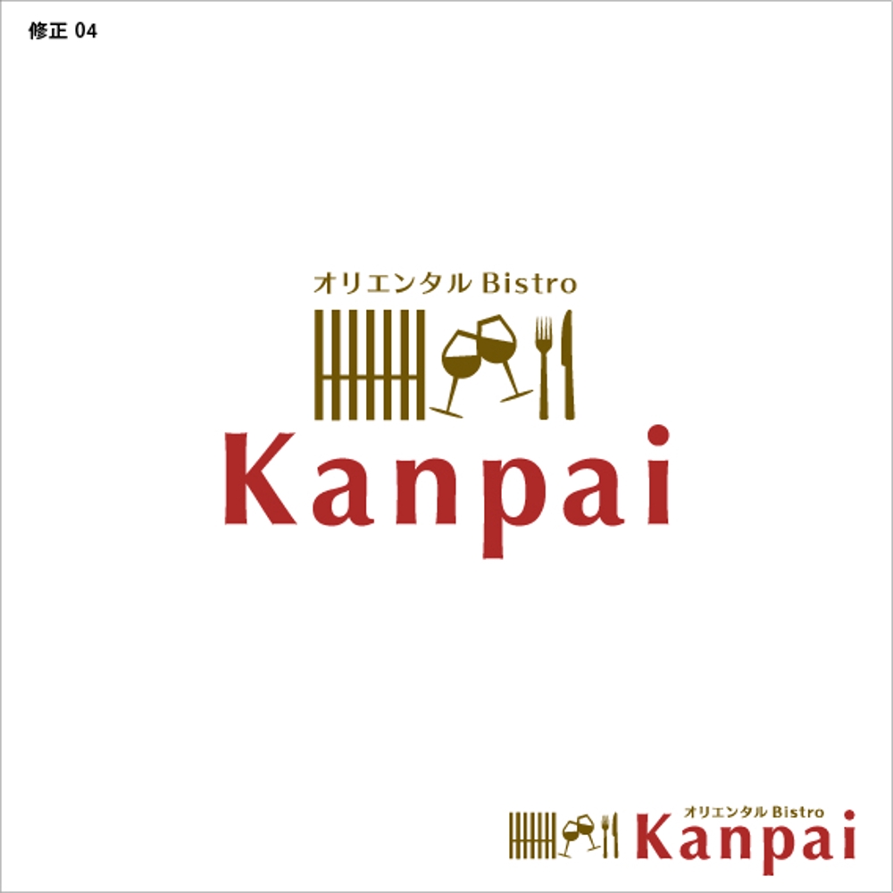 オリエンタルビストロ『Kanpai』のロゴ