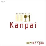 Galsia design (zeacocat86)さんのオリエンタルビストロ『Kanpai』のロゴへの提案