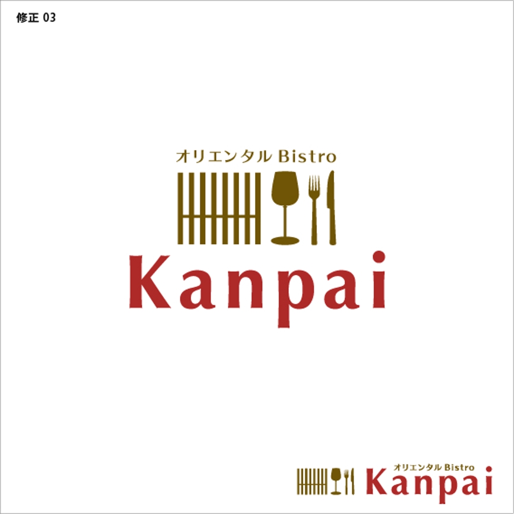 オリエンタルビストロ『Kanpai』のロゴ