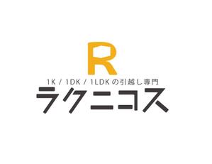 んが ()さんの【再募集】単身者向け引越し予約サービス「ラクニコス」のロゴ制作への提案