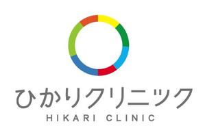 SUNNY DESIGN LABO. (sunnydesignlabo)さんの新規開設予定のクリニック【ひかりクリニック】のロゴ作成への提案