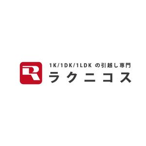 nom-koji (nom-koji)さんの【再募集】単身者向け引越し予約サービス「ラクニコス」のロゴ制作への提案