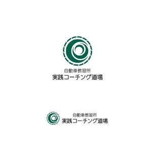 niki161 (nashiniki161)さんの自動車教習所向けコーチング会社「自動車教習所 実践コーチング道場」のロゴへの提案