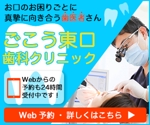 maimai (y7mq19)さんのディスプレイ広告用バナー作成への提案