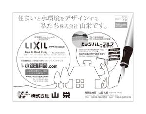 bxshs521 (bxshs521)さんの会社案内広告のデザインへの提案