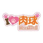 チカチュウ♥ (chicachu)さんの「i ♡ 肉球　MeatBall」のロゴ作成への提案