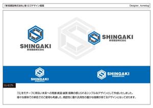 kometogi (kometogi)さんの新垣建設株式会社のマークへの提案