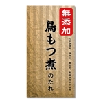 KOUDA (koudamasakazu)さんの和紙調の調味料ラベル2点への提案