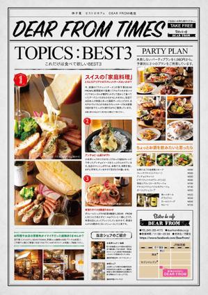 ビストロカフェb4チラシ片面 雑誌風 新聞風デザイン の事例 実績 提案一覧 Id チラシ作成 フライヤー ビラデザインの仕事 クラウドソーシング ランサーズ