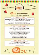 c-k-a-r-d-h (c-k-a-r-d-h)さんのライブイベント口コミサイト「聴きこむ」のチラシへの提案