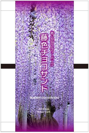 Big moon design (big-moon)さんの日本最大規模の植物園のお土産商品パッケージデザインへの提案