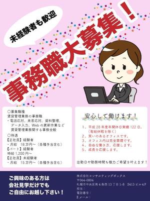 ぷぴ (yuriko614)さんのSNSでの求人募集用イラストの作成への提案