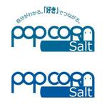 D_styleさんの「POPCORN Salt」のロゴ作成への提案