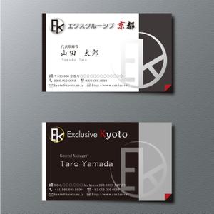 A.Tsutsumi (Tsutsumi)さんの京都花街のお茶屋さんで舞妓さんと過ごす体験の提供会社の、名刺デザインへの提案
