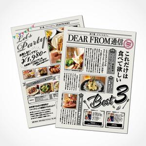 コンバーチブル 概して 高める 新聞 風 デザイン オン 奇妙な 計算