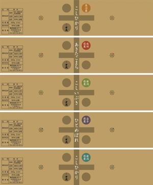 白田　純哉 (Shiraco)さんの新作商品（お米）のパッケージデザインへの提案