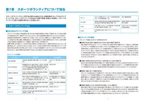 TAWAWA STUDIO (tawawa)さんのスポーツ関連テキストのレイアウトデザイン及びレイアウトデータ作成への提案