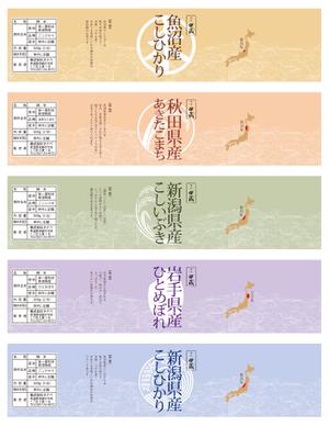 株式会社古田デザイン事務所 (FD-43)さんの新作商品（お米）のパッケージデザインへの提案