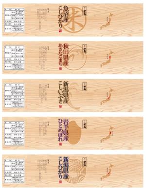 株式会社古田デザイン事務所 (FD-43)さんの新作商品（お米）のパッケージデザインへの提案