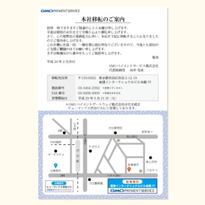 maria9 (maria9)さんの会社移転の挨拶状（ハガキ）のデザイン（略地図作成含む）（渋谷）への提案