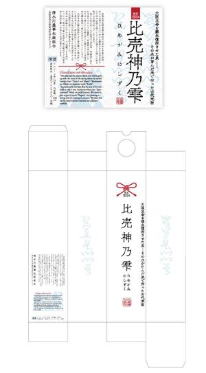 福良雀 ()さんの新発売する古事記神話由来のワインのような古代米酒ラベルと化粧箱のデザインへの提案