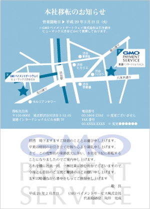 yunny (yuni619)さんの会社移転の挨拶状（ハガキ）のデザイン（略地図作成含む）（渋谷）への提案