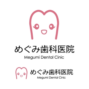ぴょんた (pyon-ta)さんの歯科医院「めぐみ歯科医院」のロゴへの提案