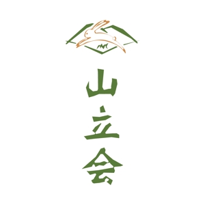 kawasaki0227さんの里山を元気にする会社「山立会（やまだちかい）」のロゴへの提案