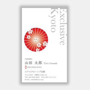 mizuno5218 (mizuno5218)さんの京都花街のお茶屋さんで舞妓さんと過ごす体験の提供会社の、名刺デザインへの提案