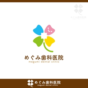 konamaru (konamaru)さんの歯科医院「めぐみ歯科医院」のロゴへの提案
