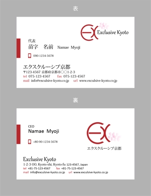 jpcclee (jpcclee)さんの京都花街のお茶屋さんで舞妓さんと過ごす体験の提供会社の、名刺デザインへの提案