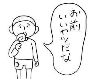 クスッと笑っちゃうような女性ウケする男性向けラインスタンプ作成の事例 実績 提案一覧 ランサーズ