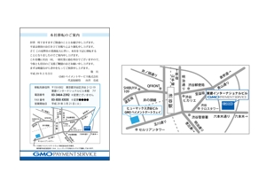 猫の手工房 ()さんの会社移転の挨拶状（ハガキ）のデザイン（略地図作成含む）（渋谷）への提案