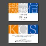 morris (morris_design)さんのコンサルティング会社KGSの名刺デザインへの提案