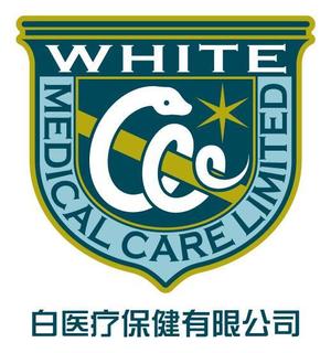 xenimさんの白醫療保健有限公司　White Medical Care Limitedのロゴ作成への提案