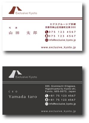 s-design (sorao-1)さんの京都花街のお茶屋さんで舞妓さんと過ごす体験の提供会社の、名刺デザインへの提案
