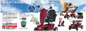 kenken_211さんの電動四輪車椅子のパンフレット作成(4P)への提案
