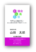飯倉　潤 (Rikuchi)さんのコンサルティング会社KGSの名刺デザインへの提案