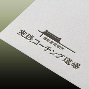 kino (labokino)さんの自動車教習所向けコーチング会社「自動車教習所 実践コーチング道場」のロゴへの提案