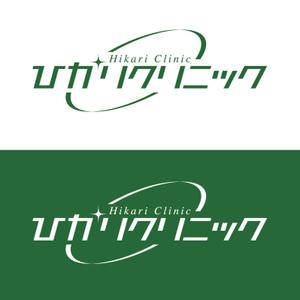 ロゴ研究所 (rogomaru)さんの新規開設予定のクリニック【ひかりクリニック】のロゴ作成への提案