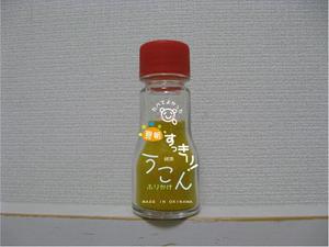 Cheshirecatさんの沖縄県産ウコン商品のラベルデザイン募集！！！への提案