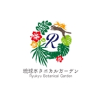 nakagami (nakagami3)さんのスワッグ・リースの専門店　「琉球ボタニカルガーデン」　のロゴへの提案
