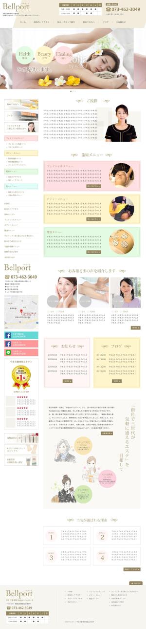 akaaoshiroさんのエステサロンのオフィシャルサイト　TOPデザイン案募集（※コーディングなし）への提案