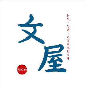 zenkoさんの新業態「文屋」ショップロゴの作成への提案