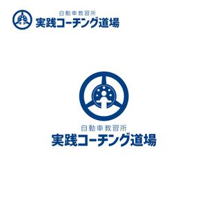 taguriano (YTOKU)さんの自動車教習所向けコーチング会社「自動車教習所 実践コーチング道場」のロゴへの提案