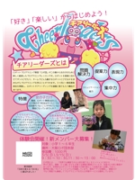 白倉和弥 (yazuya618)さんの女の子向けプログラミング教室「チアリーダーズ」の新規開校チラシ作成への提案