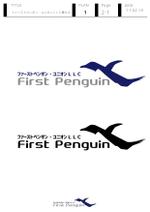 柳　愉遊 (yuyu_yanagi)さんのコンサルティングファーム「ファーストペンギン・ユニオンＬＬＣ」のロゴへの提案