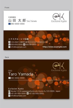 CF-Design (kuma-boo)さんの京都花街のお茶屋さんで舞妓さんと過ごす体験の提供会社の、名刺デザインへの提案